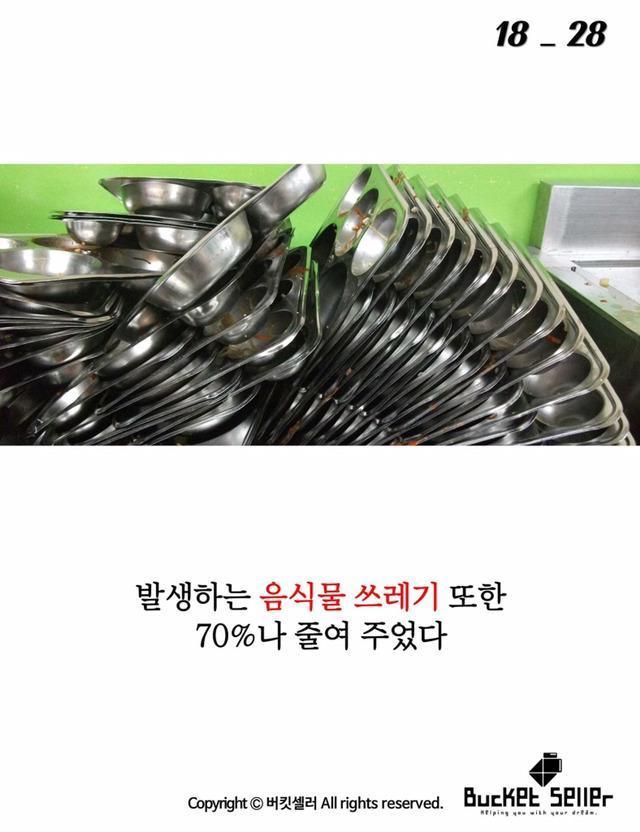 아이들이 그린 선때문에............ | 인스티즈