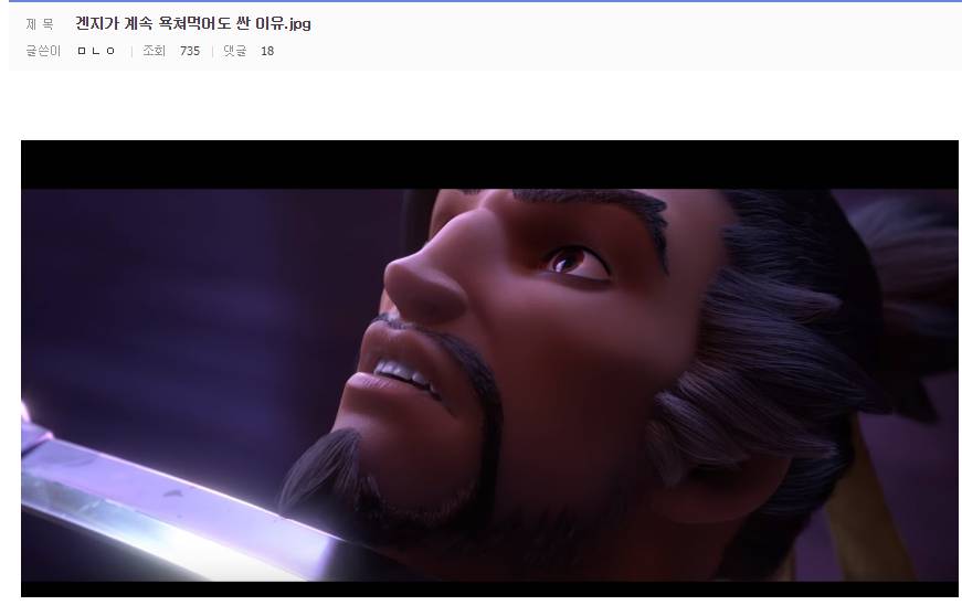 겐지가 계속 욕어도 싼 이유.jpg | 인스티즈