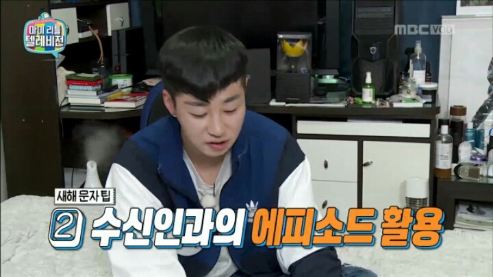 [마리텔] 신년 계획 세우는 딘딘 | 인스티즈