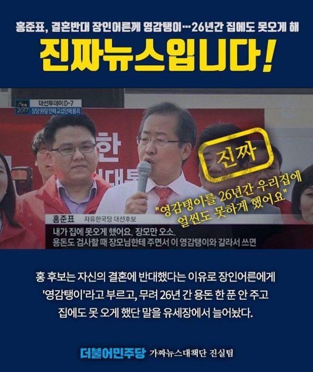 민주당 신속한 대응 ㅋㅋㅋ | 인스티즈