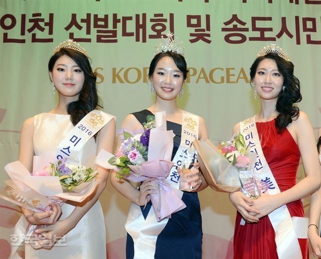 2016 미스인천 진,선,미 | 인스티즈