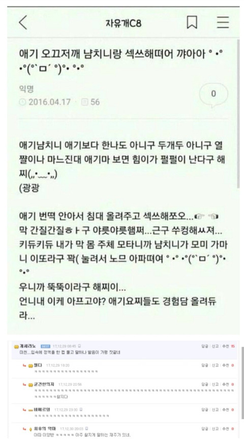 남치니랑 떽뜌해떠연.jpg | 인스티즈