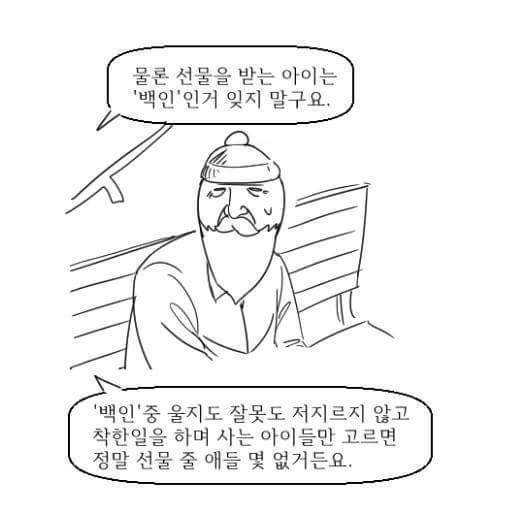 산타의 마지막 | 인스티즈