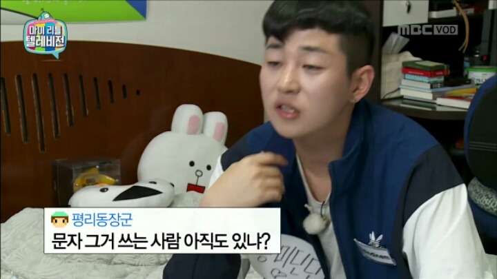 [마리텔] 신년 계획 세우는 딘딘 | 인스티즈