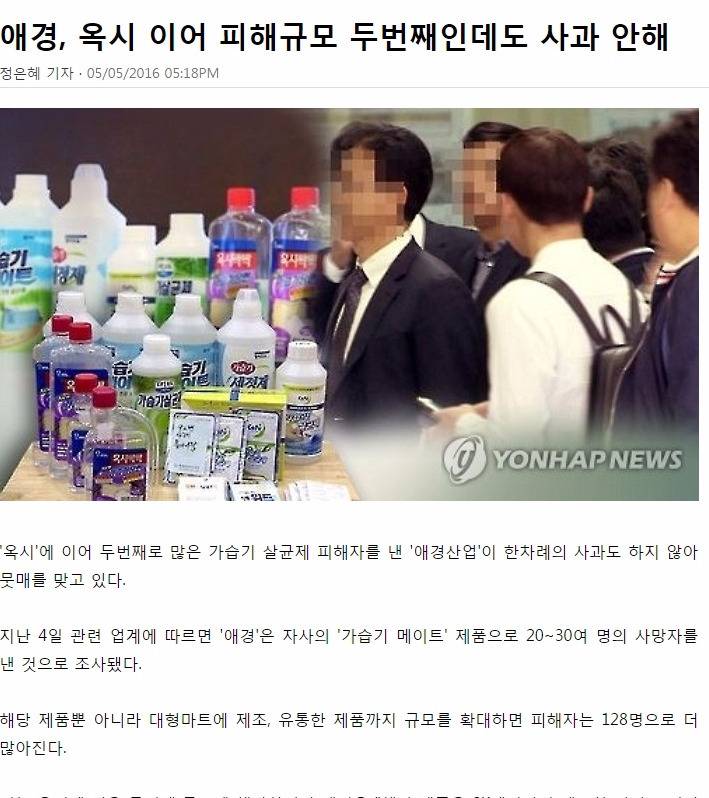 옥시에 묻힌 기업.jpg | 인스티즈