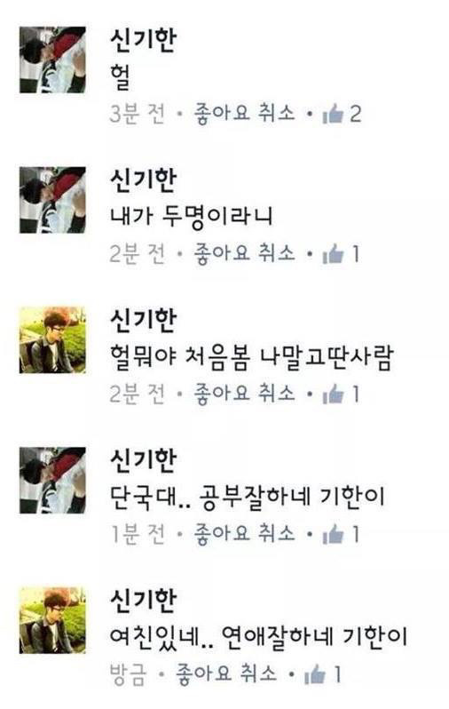 신기한이 신기한 신기한 | 인스티즈