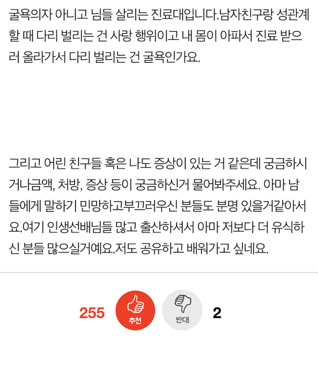 왜 산부인과 진료대를 굴욕의자라 해요? | 인스티즈