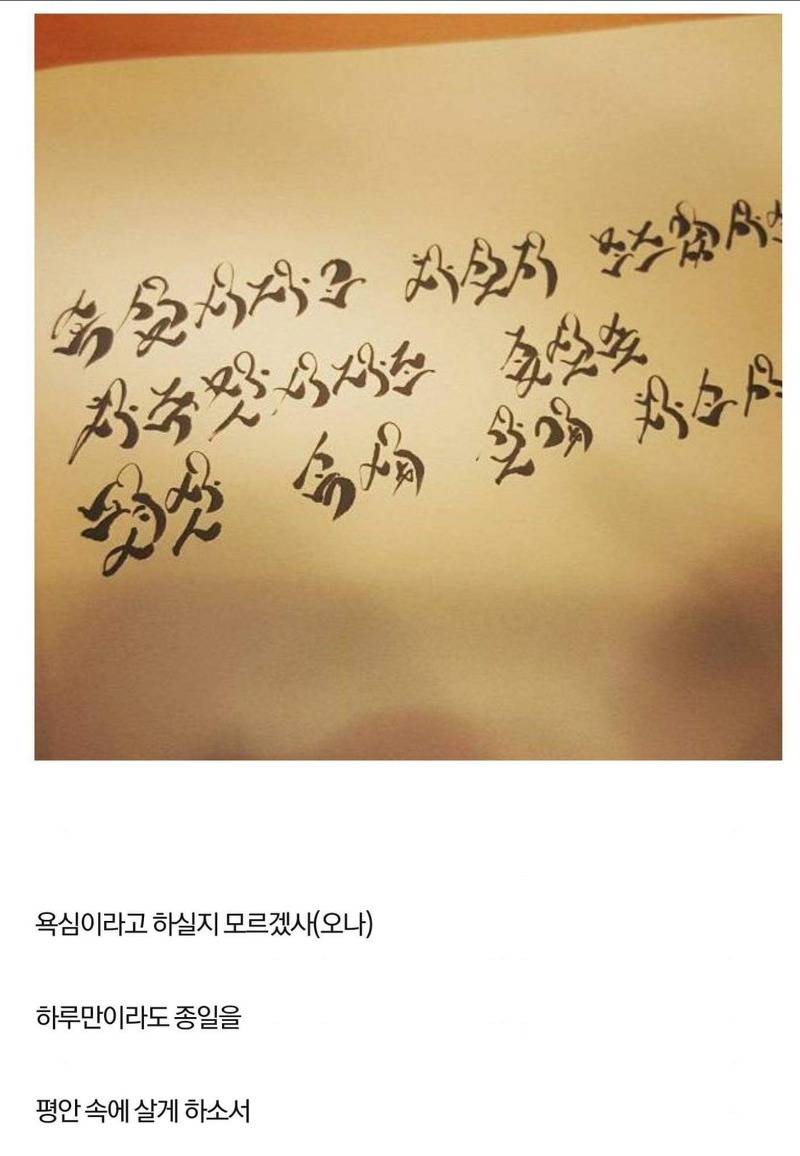  아무리봐도 해석이 안되는 해병대 글씨체.jpg | 인스티즈