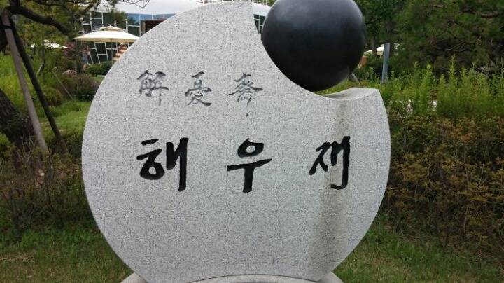 유천아 주말에 바람 좀 쐬고와라 | 인스티즈