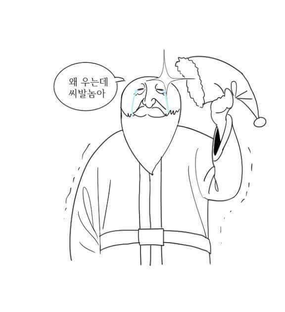 산타의 마지막 | 인스티즈