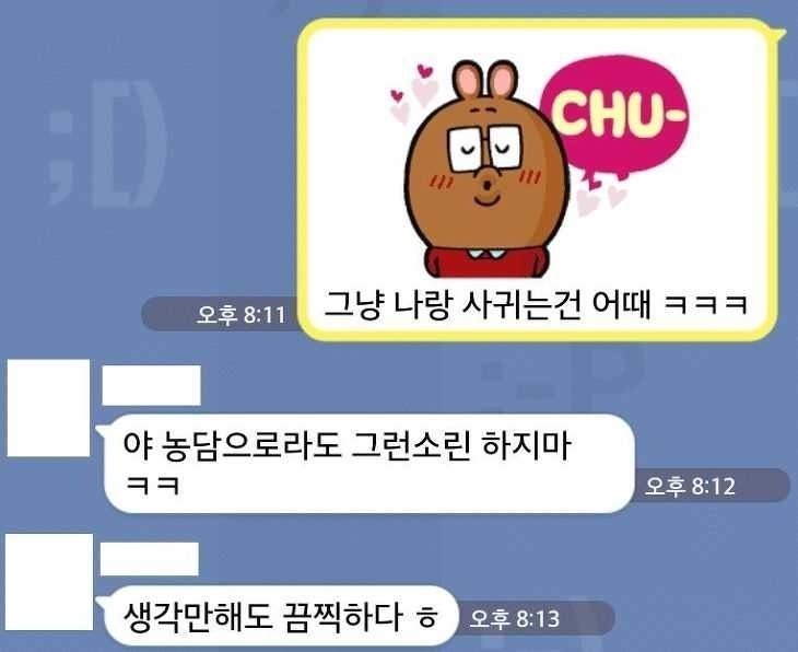 그냥 나랑 사귀는건 어때? | 인스티즈