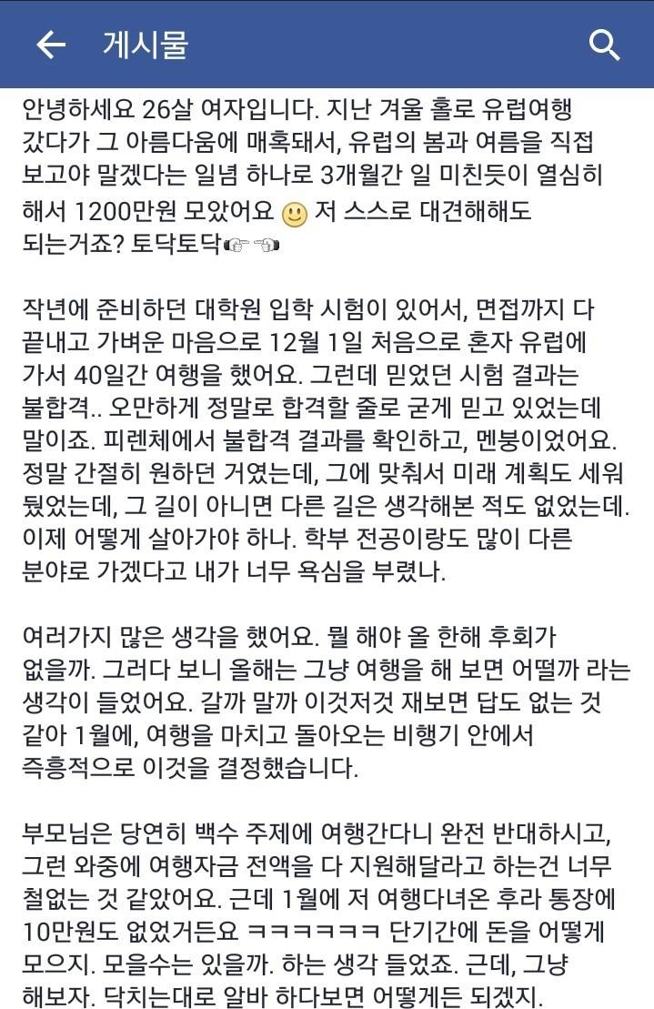 3개월 1200만원 번 여자 + 불법 의심하는 댓글 +사이다 | 인스티즈