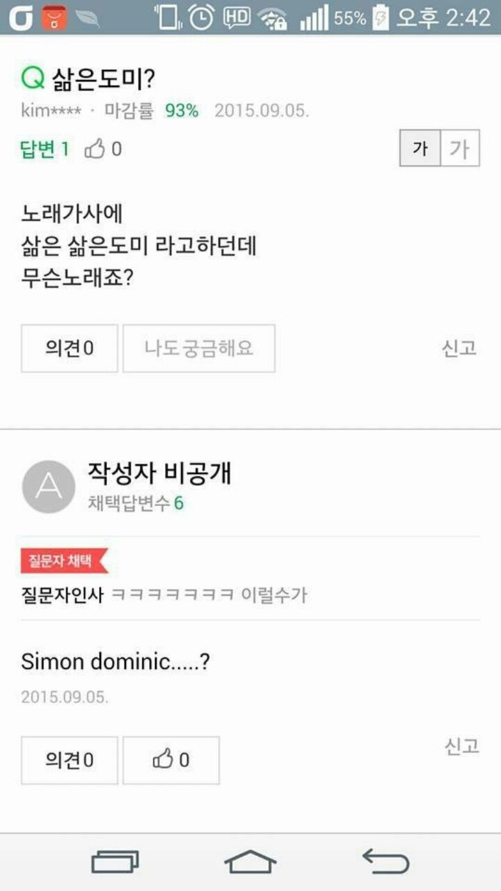 삶은 도미ㅋㅋㅋㅋㅋㅋ | 인스티즈