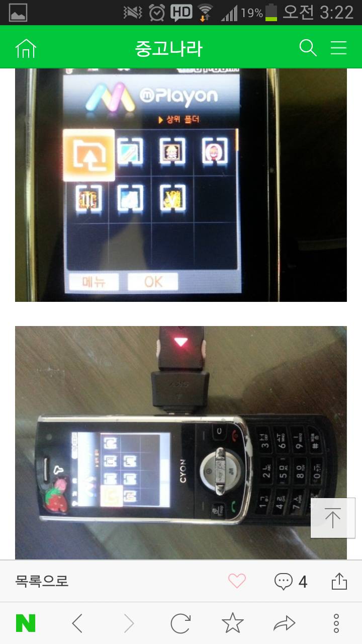 공포의 중고나라....jpg | 인스티즈