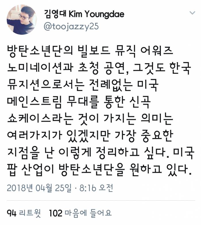 아시아가수 최초로 빌보드 무대에 서는 방탄소년단이 대박인 이유 | 인스티즈