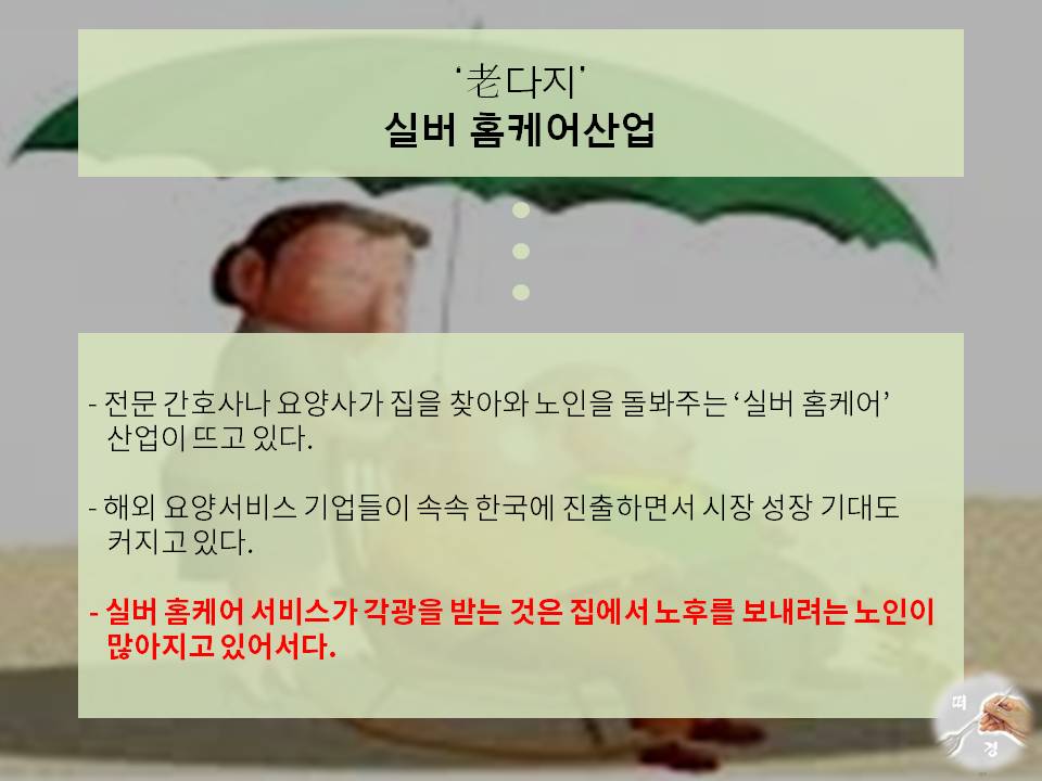 16.7.18일 경제신문 정리(30초만 투자하세요!) | 인스티즈