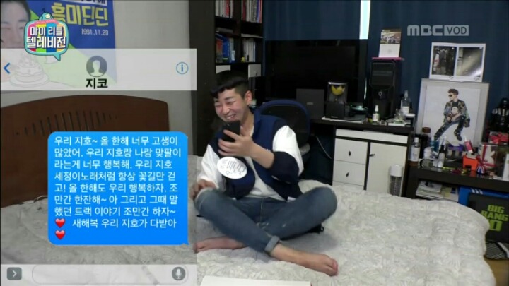 [마리텔] 신년 계획 세우는 딘딘 | 인스티즈