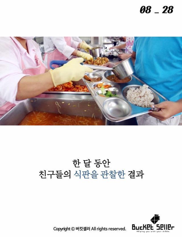 아이들이 그린 선때문에............ | 인스티즈