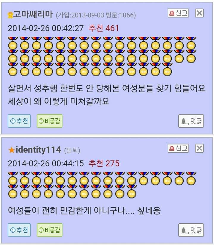 여성분들 어렸을때 아저씨같은사람들한테 성추행당한적 있지않나요?.jpg | 인스티즈
