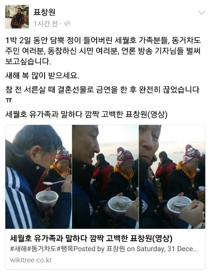 오늘자 표창원 의원 페북 | 인스티즈