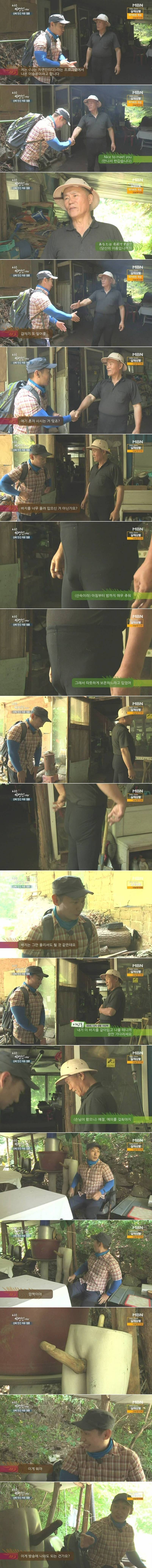 반도의 흔한 자연인 | 인스티즈