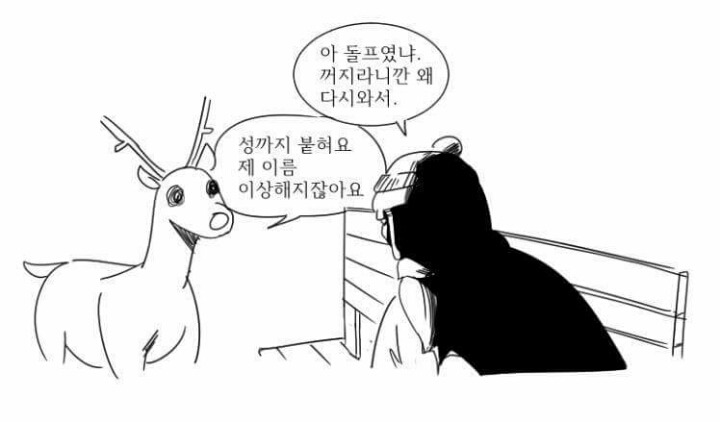 산타의 마지막 | 인스티즈