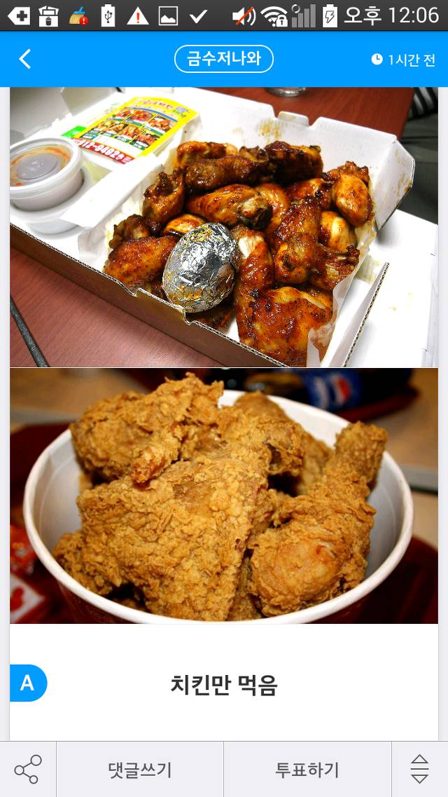 치밥 호불호.jpg | 인스티즈