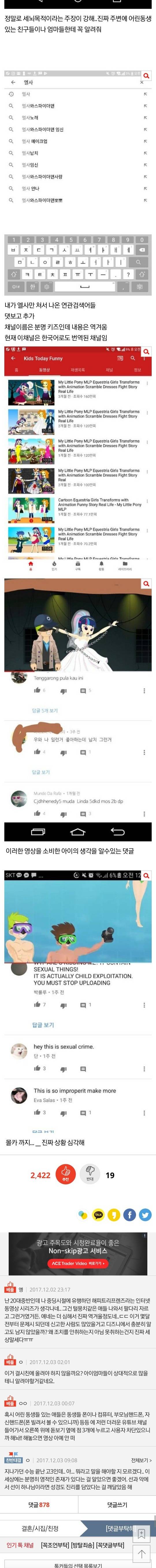 디즈니 캐릭터로 19금야동 나온거 암? 근데 시청대상이 유~초딩인건 알아? (제발 꼭 봐줘) | 인스티즈