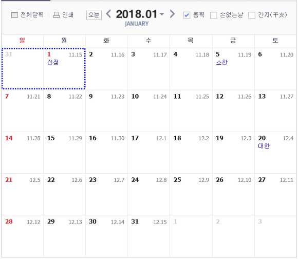 2018년 휴일을 알아보자! | 인스티즈