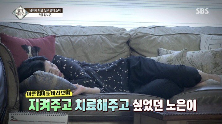 5살 영재 소녀가 남자가 되고 싶은 이유 | 인스티즈