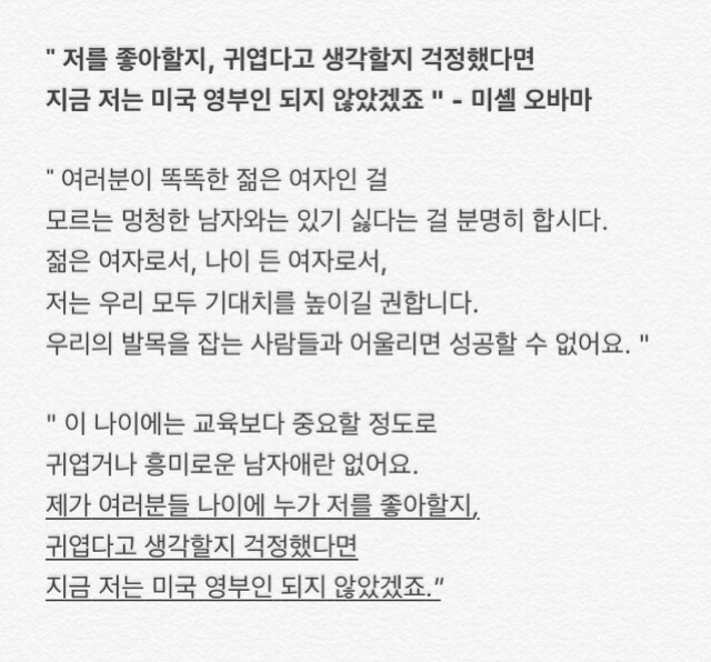 자신을 사랑하는 사람들의 조언 | 인스티즈