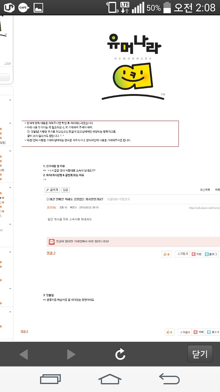 이게 고소 가능한 일인가요? | 인스티즈