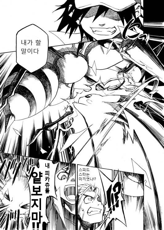 왕자의제전 1화 | 인스티즈