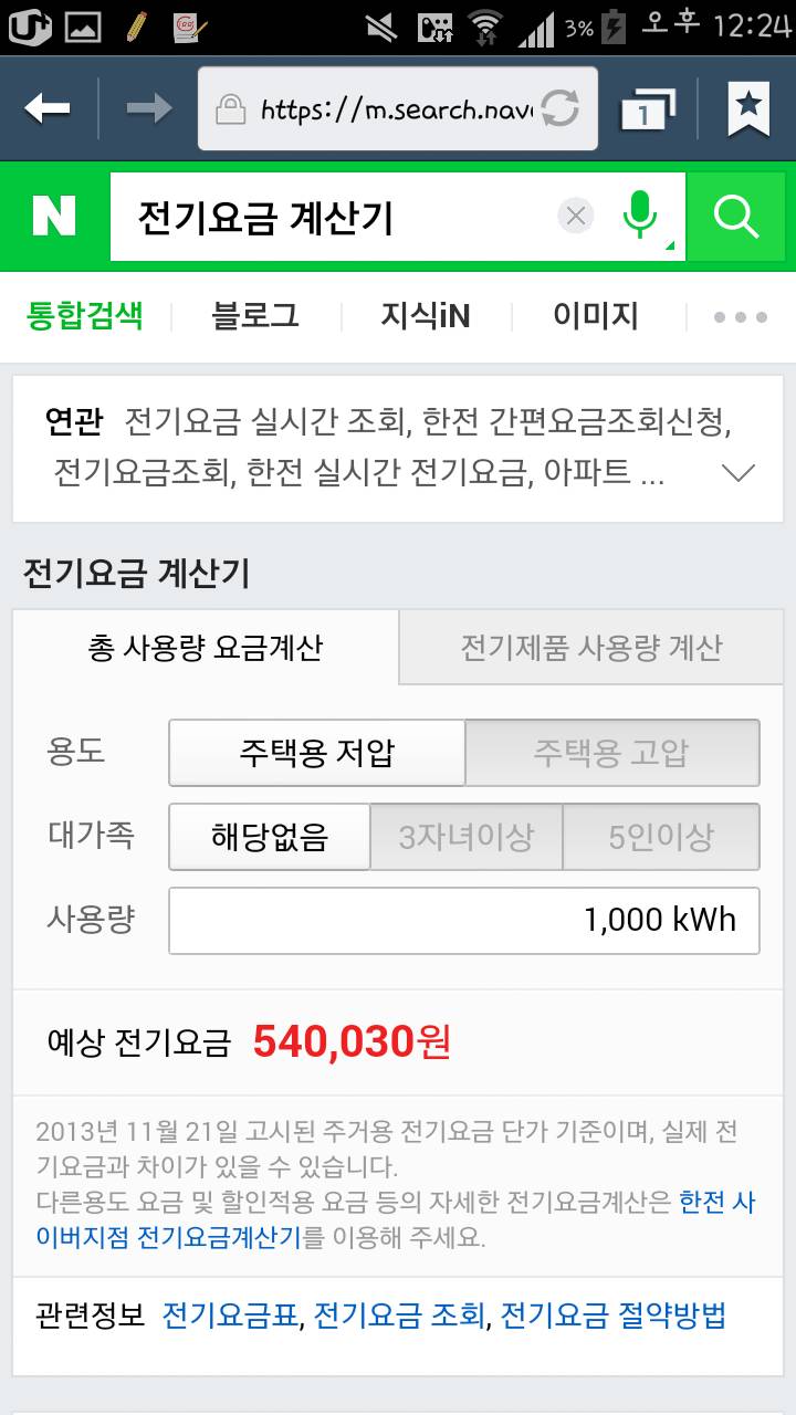 누진세가 무서운 이유 | 인스티즈