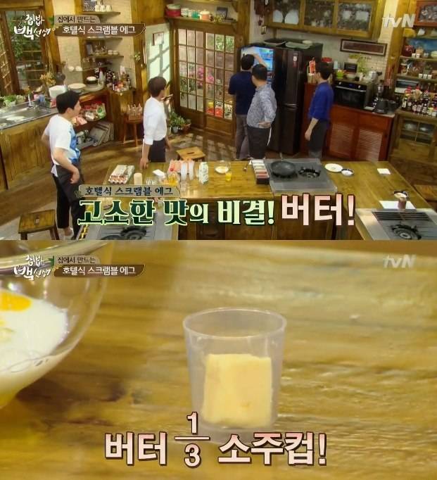 [집밥백선생] 호텔식 스크램블에그 만드는법 | 인스티즈