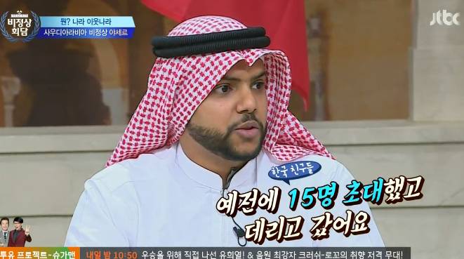 최대산유국 사우디의 위엄 | 인스티즈