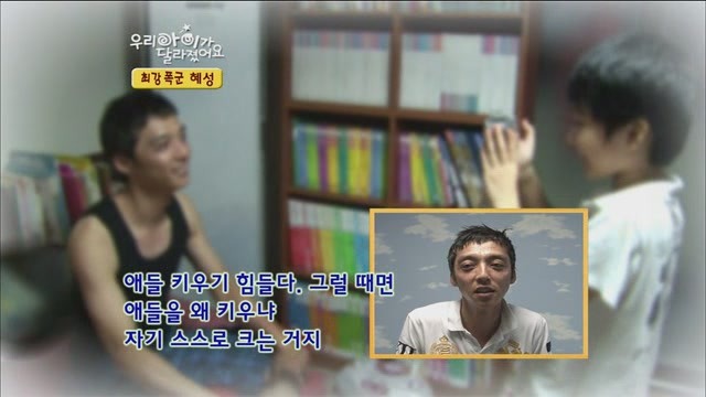 [우리아이가달라졌어요] 최강폭군 혜성이.jpg | 인스티즈