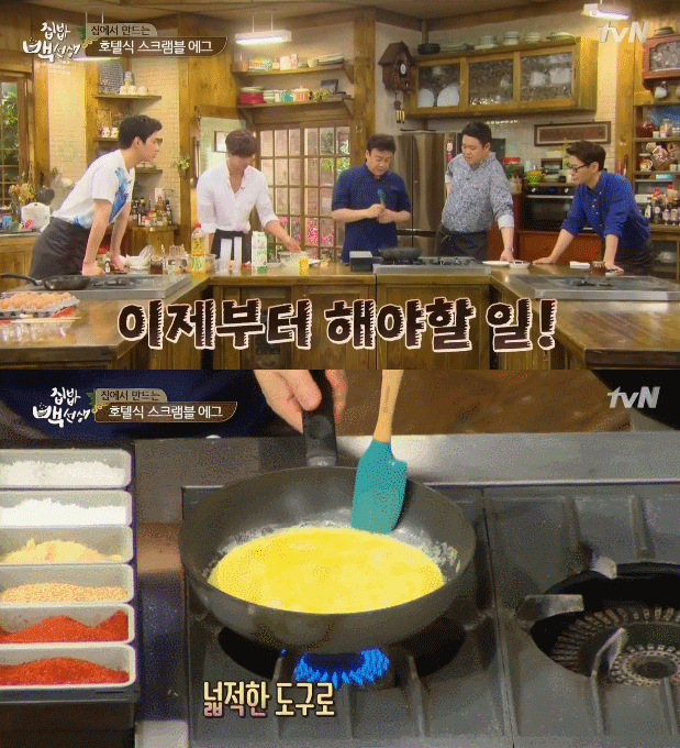 [집밥백선생] 호텔식 스크램블에그 만드는법 | 인스티즈