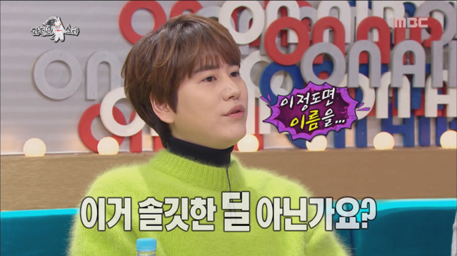 규현이랑 딜하는 딘딘.jpg (feat.딜딜) | 인스티즈