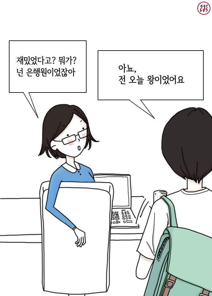 초등학생들에게 세계무역의 불공정성을 가르쳐주었다.jpg | 인스티즈