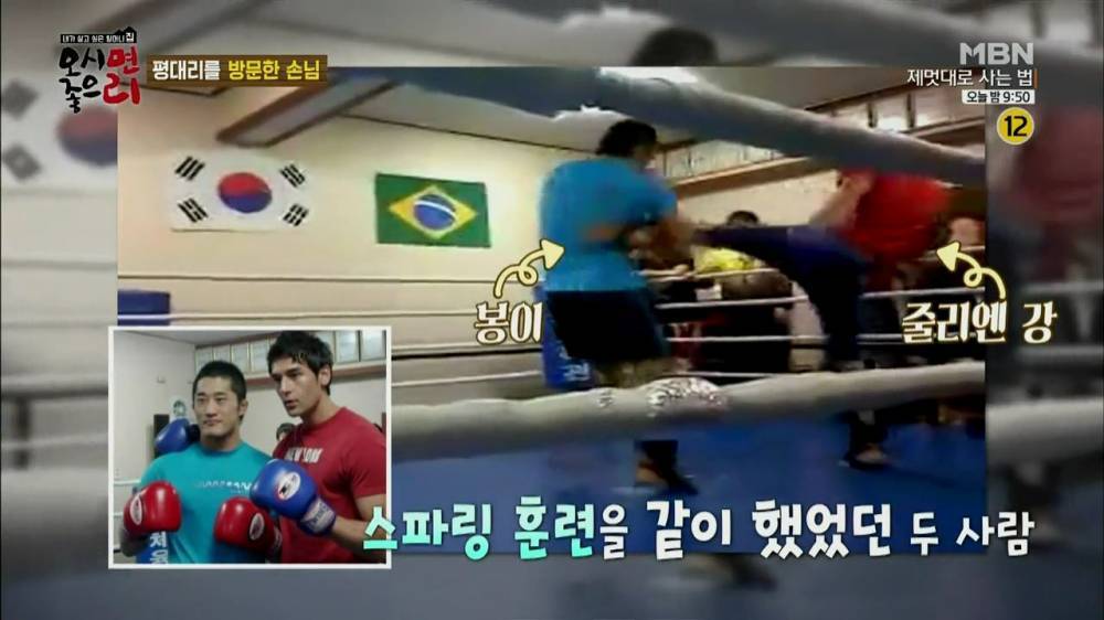 ??? : 줄리엔강이야 저한테 껌이죠 ㅋㅋㅋㅋㅋ.jpg | 인스티즈