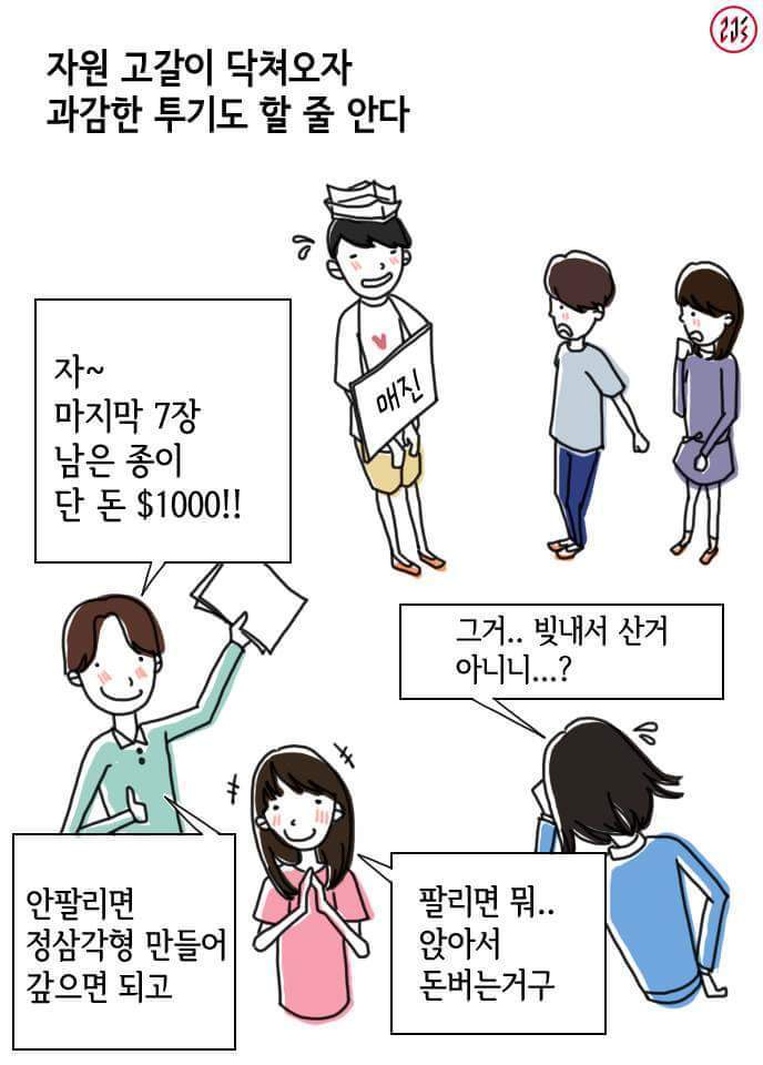 초등학생들에게 세계무역의 불공정성을 가르쳐주었다.jpg | 인스티즈