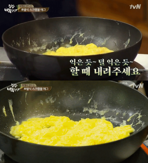 [집밥백선생] 호텔식 스크램블에그 만드는법 | 인스티즈