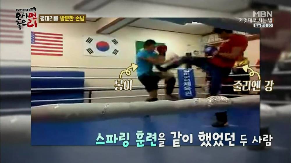 ??? : 줄리엔강이야 저한테 껌이죠 ㅋㅋㅋㅋㅋ.jpg | 인스티즈