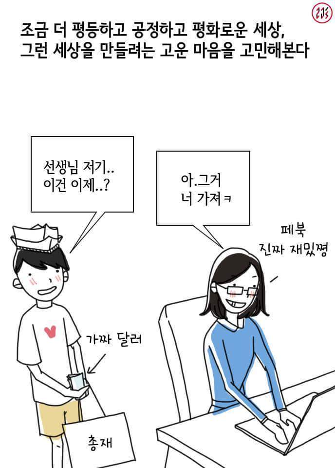 초등학생들에게 세계무역의 불공정성을 가르쳐주었다.jpg | 인스티즈