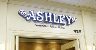  우리나라에 존재하는 레스토랑&뷔페 | 인스티즈