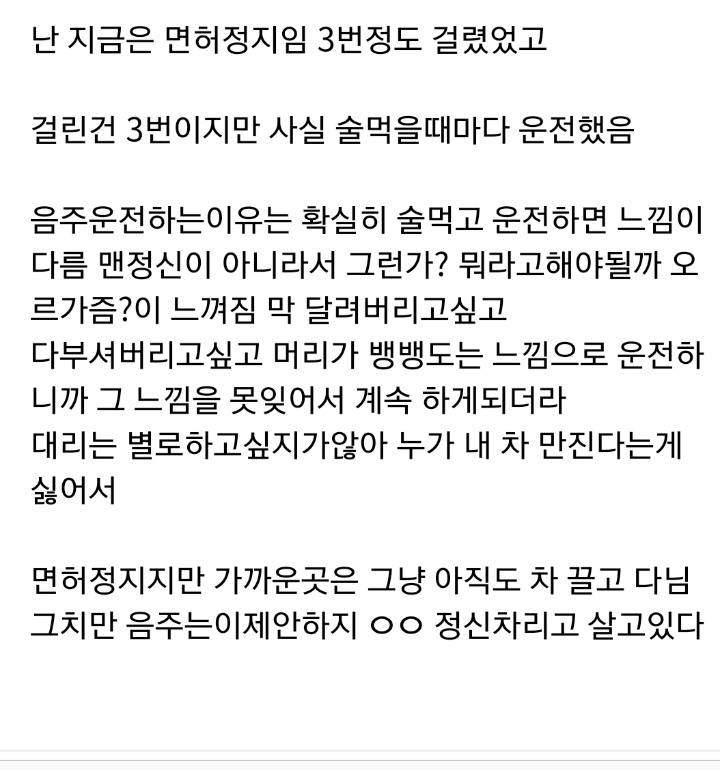 음주운전을 하는 이유...jpg | 인스티즈