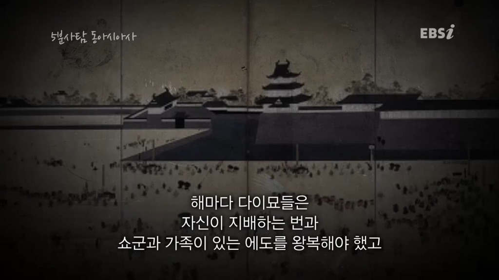 조선과는 다른 길을 갔던 일본 에도시대 | 인스티즈