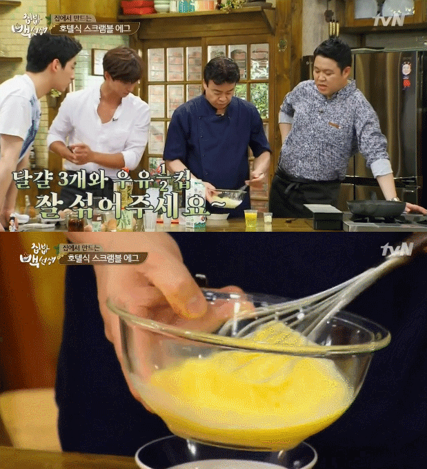 [집밥백선생] 호텔식 스크램블에그 만드는법 | 인스티즈