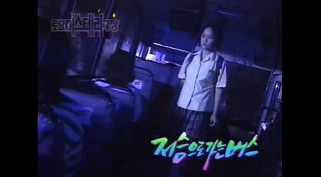 90년대 납량특집 3대장.JPG | 인스티즈